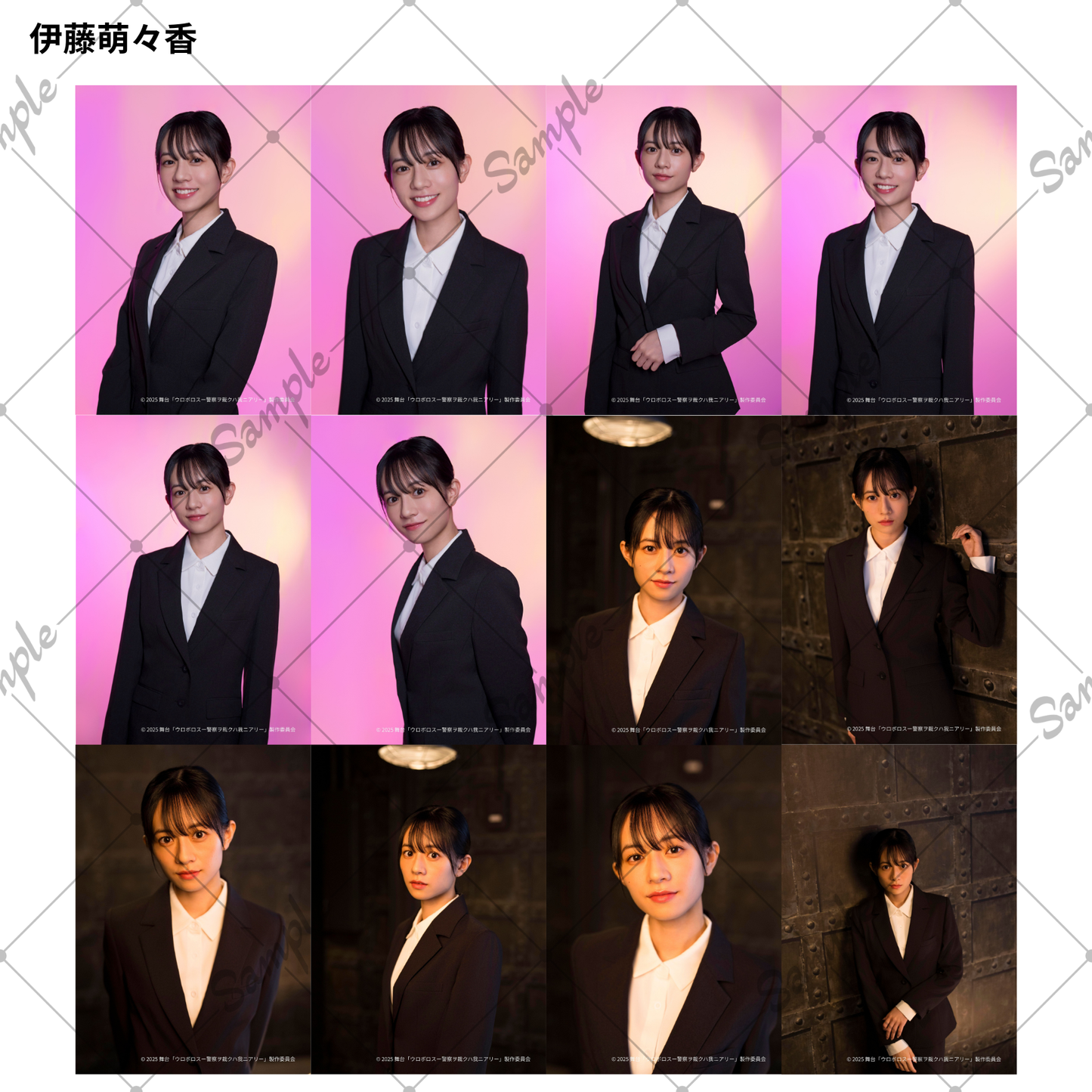 10月公演・舞台「ウロボロスー警察ヲ裁クハ我ニアリー」:ブロマイド