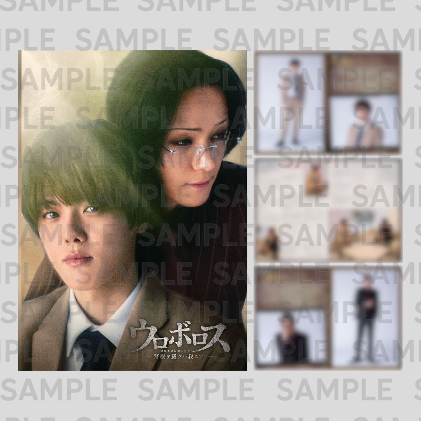 7月公演・舞台「ウロボロスー警察ヲ裁クハ我ニアリー」:パンフレット