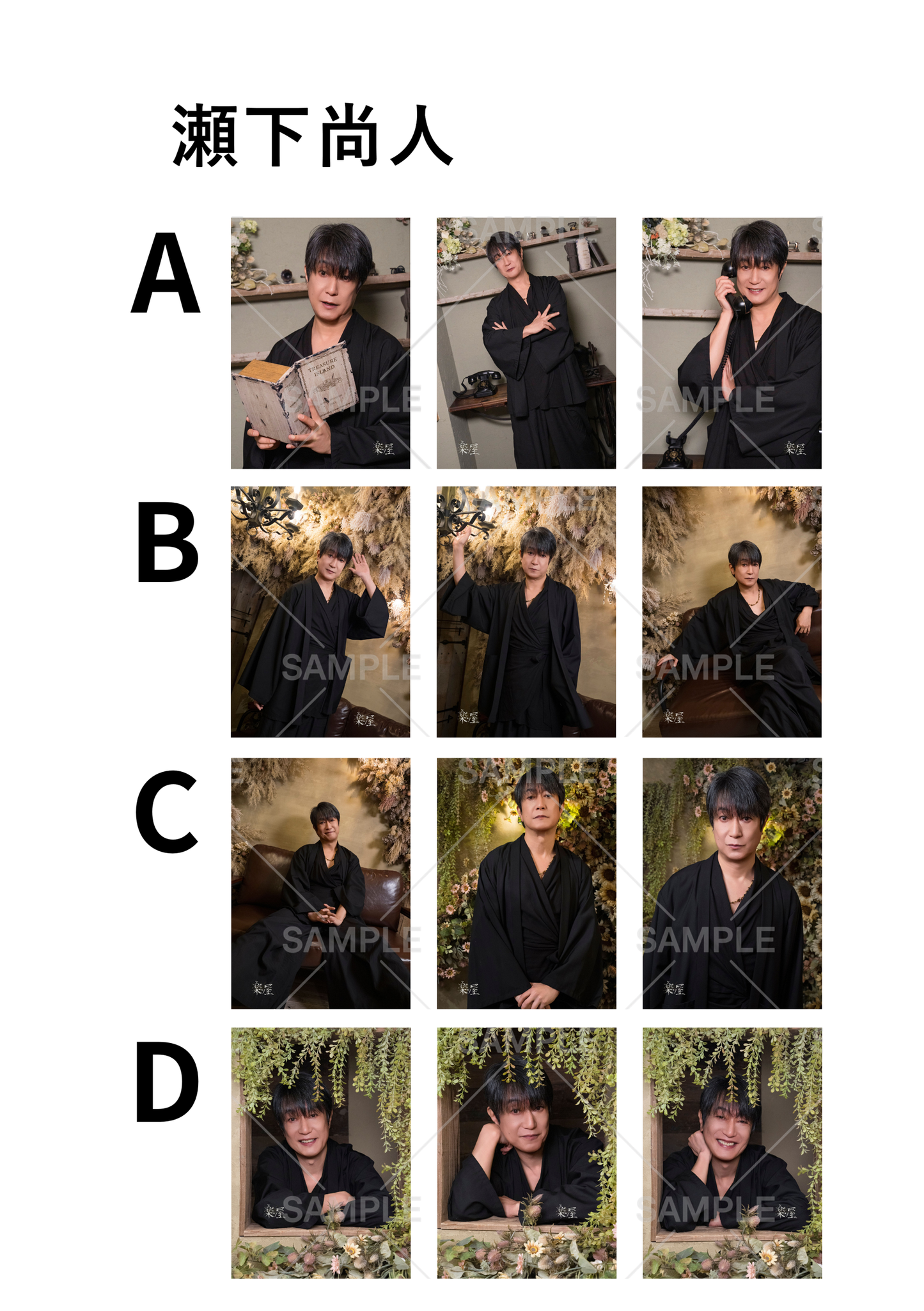 5月公演・舞台「楽屋」:ブロマイド