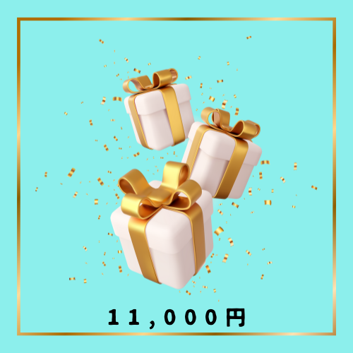 12月公演・舞台「美しきもの」:11,000円コース