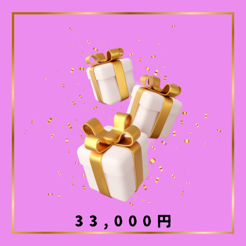 12月公演・舞台「美しきもの」:33,000円コース