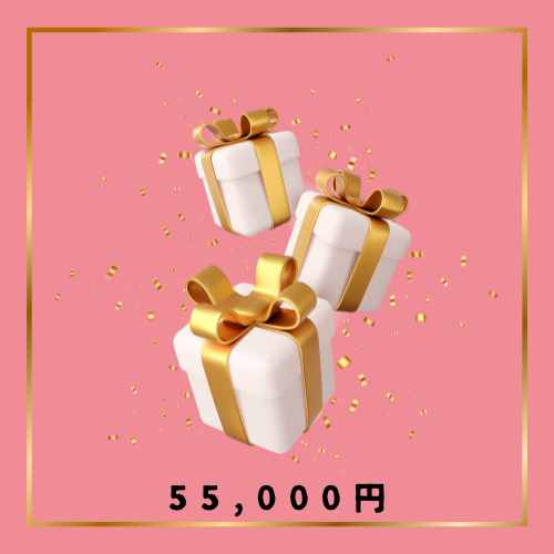 12月公演・舞台「美しきもの」:55,000円コース