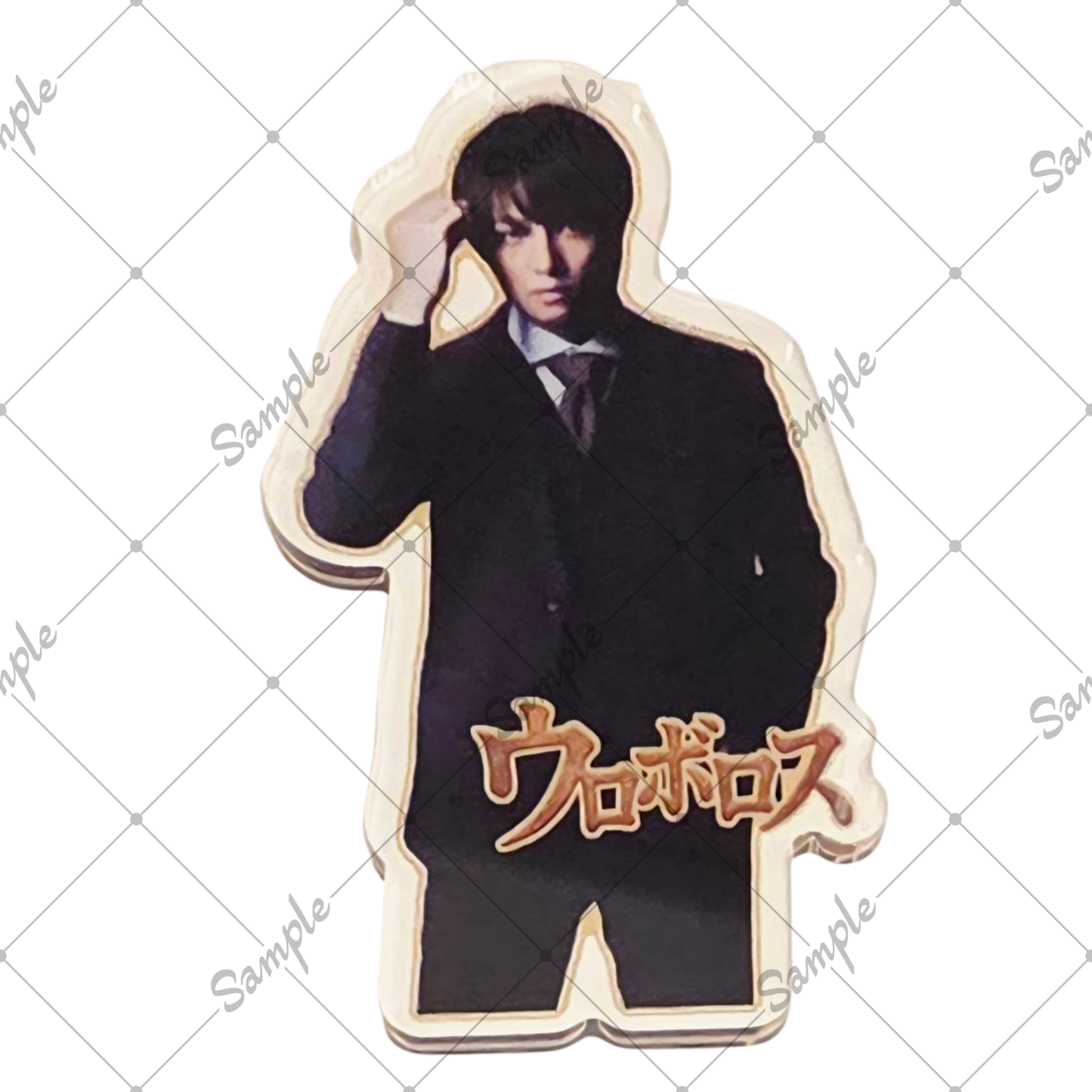 10月公演・舞台「ウロボロスー警察ヲ裁クハ我ニアリー」:アクリルステッカー