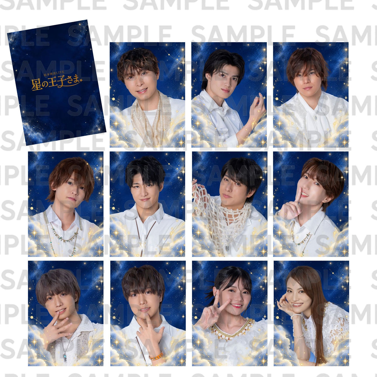 9月公演・絵本朗読LIVE『星の王子さま』:トレーディングカード