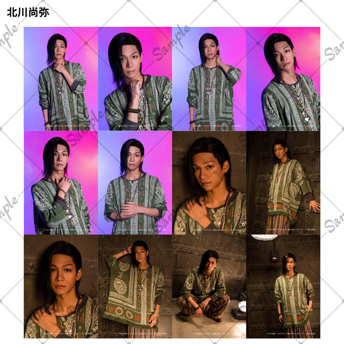 10月公演・舞台「ウロボロスー警察ヲ裁クハ我ニアリー」：ブロマイド