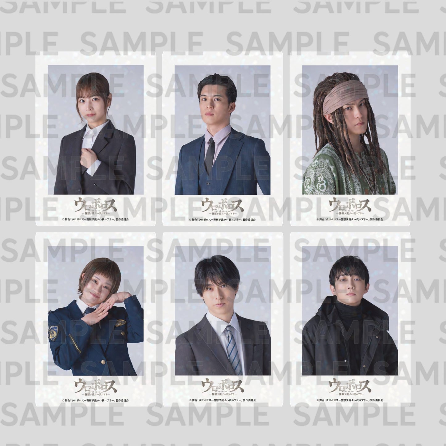 ７月公演・舞台「ウロボロスー警察ヲ裁クハ我ニアリー」：ランダムチェキ風トレーディングカード