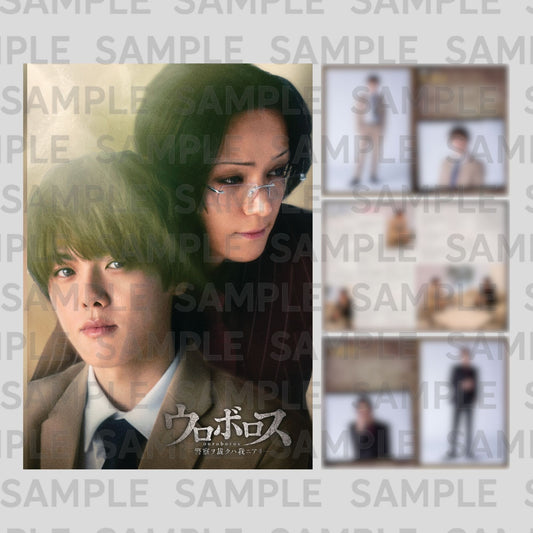 ７月公演・舞台「ウロボロスー警察ヲ裁クハ我ニアリー」：パンフレット