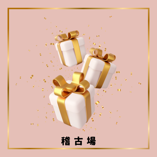 12月公演・舞台「美しきもの」：稽古場