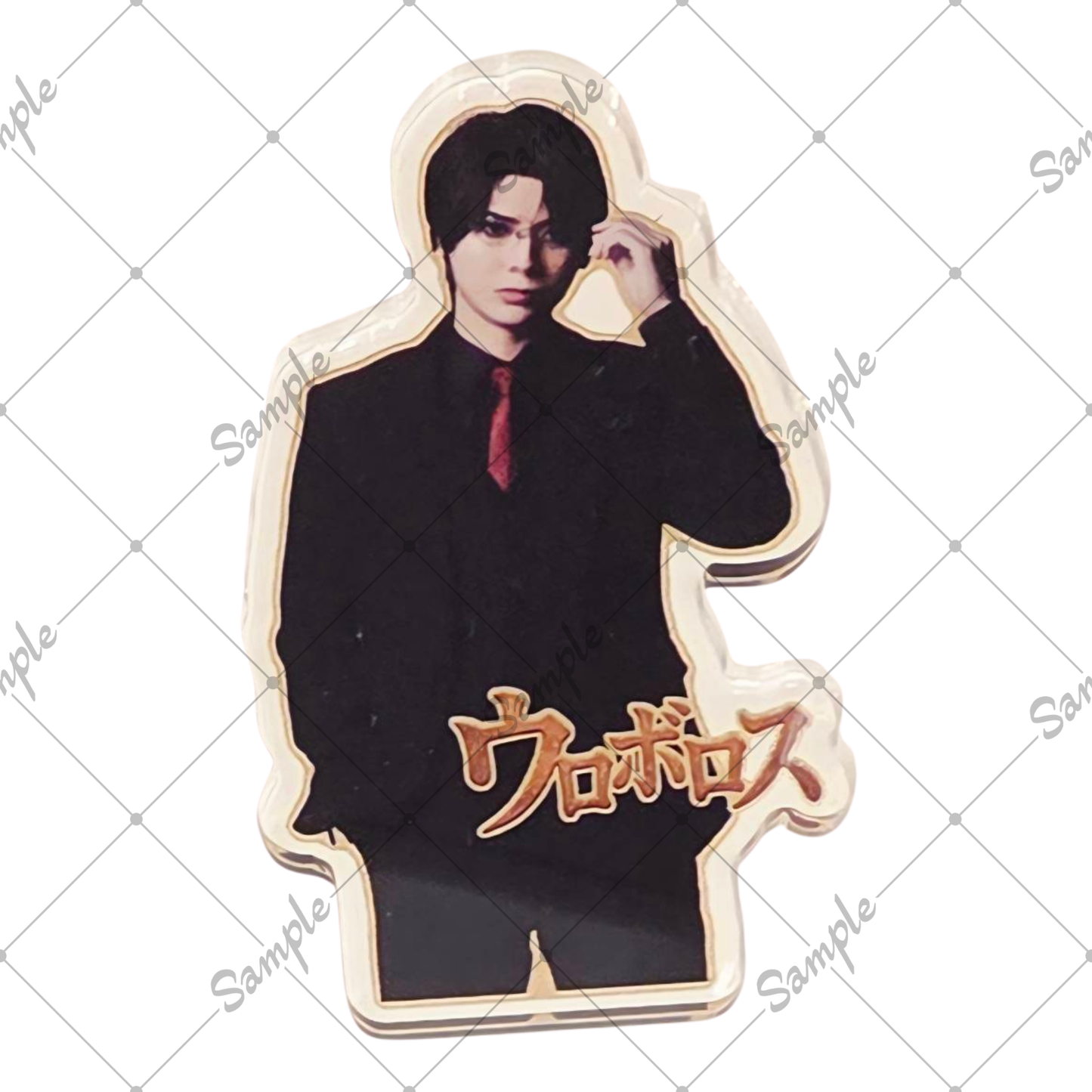 10月公演・舞台「ウロボロスー警察ヲ裁クハ我ニアリー」：アクリルステッカー