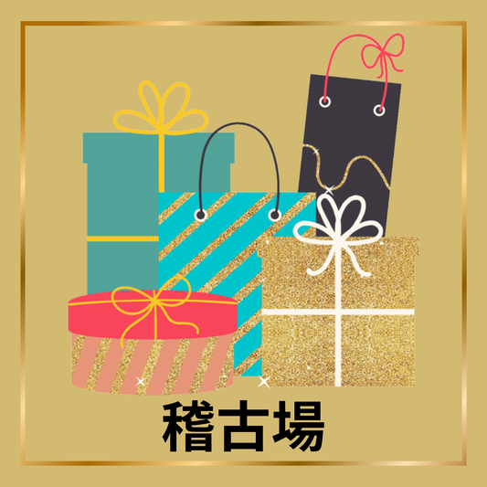5月公演・舞台「楽屋」：稽古場